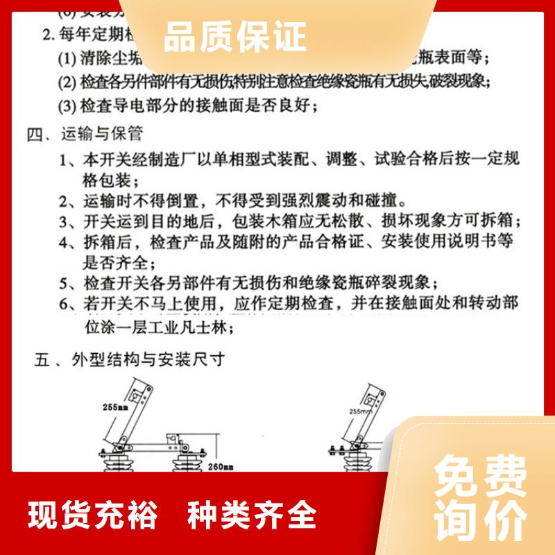 三相交流隔离开关GHW9-10/200单柱立开,不接地,操作型式:手动