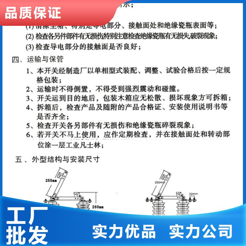 交流三相隔离开关HGW9-15G/200