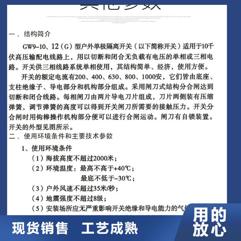 三相交流隔离开关GW9-15/200A单柱立开,不接地,操作型式:手动