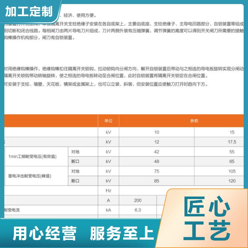 隔离开关GW9-10W/200A