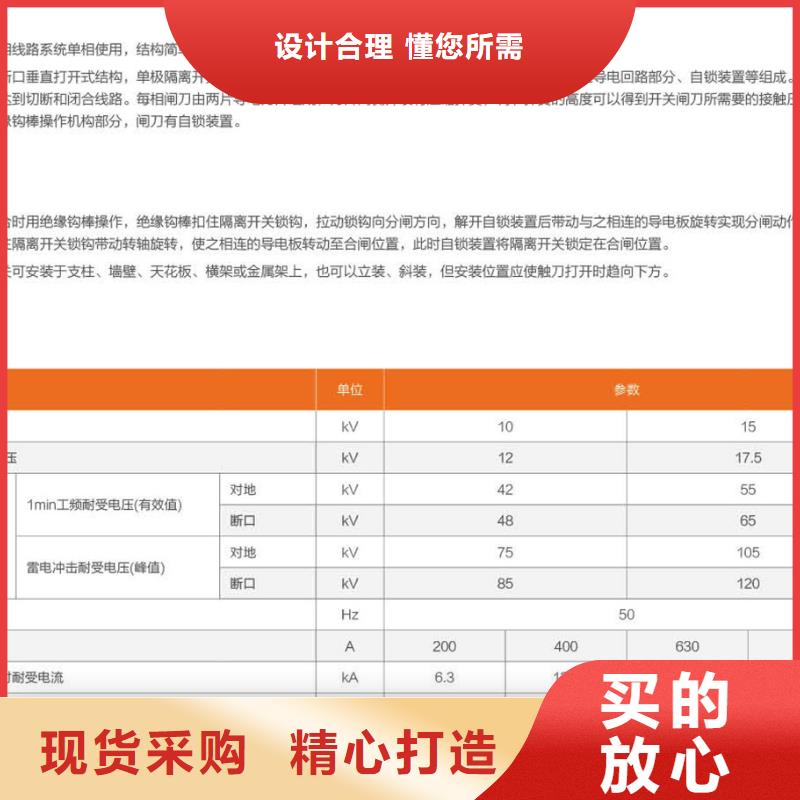 三相交流隔离开关HGW9-10KV/1250单柱立开,不接地,操作型式:手动