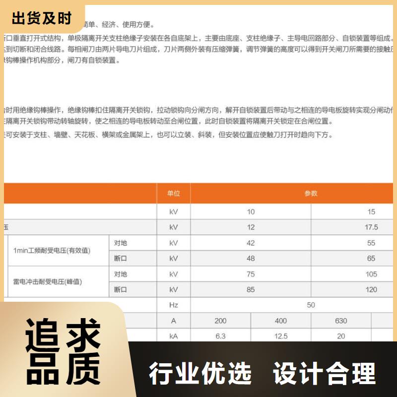 【羿振电气】高压隔离开关GW9-15KV/630A