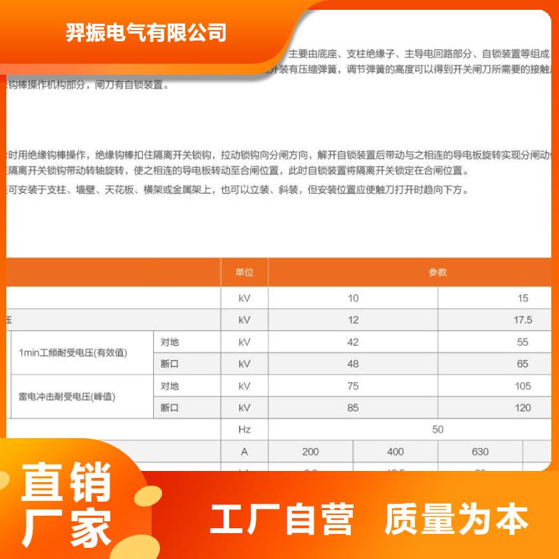 高压隔离开关：GW9-15G/400A价格.