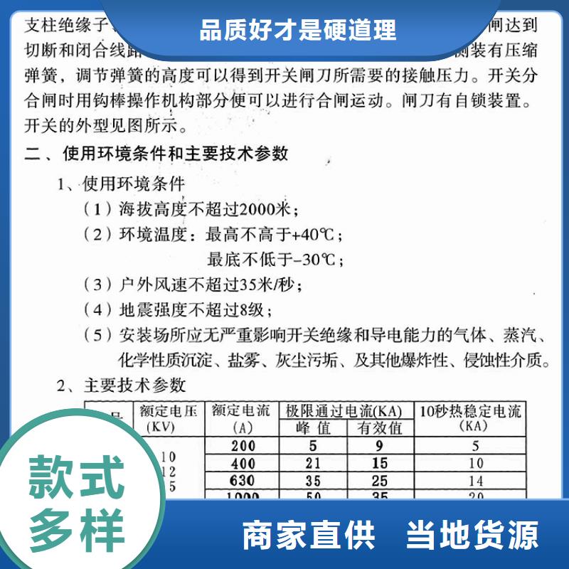 户外高压交流隔离开关：GW9-10W/200A厂家供应