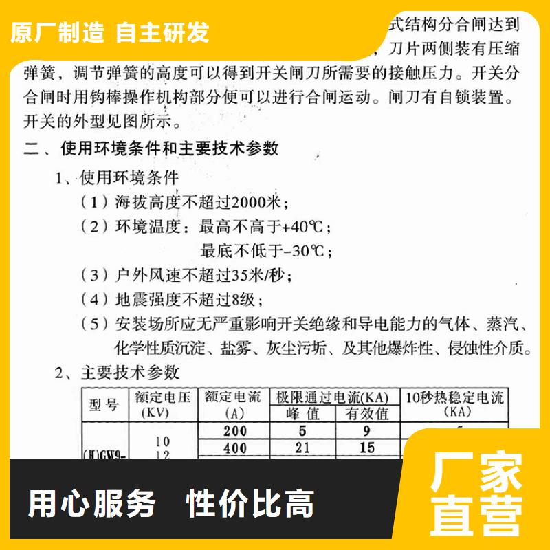 【户外高压隔离开关】GW9-35KV/200