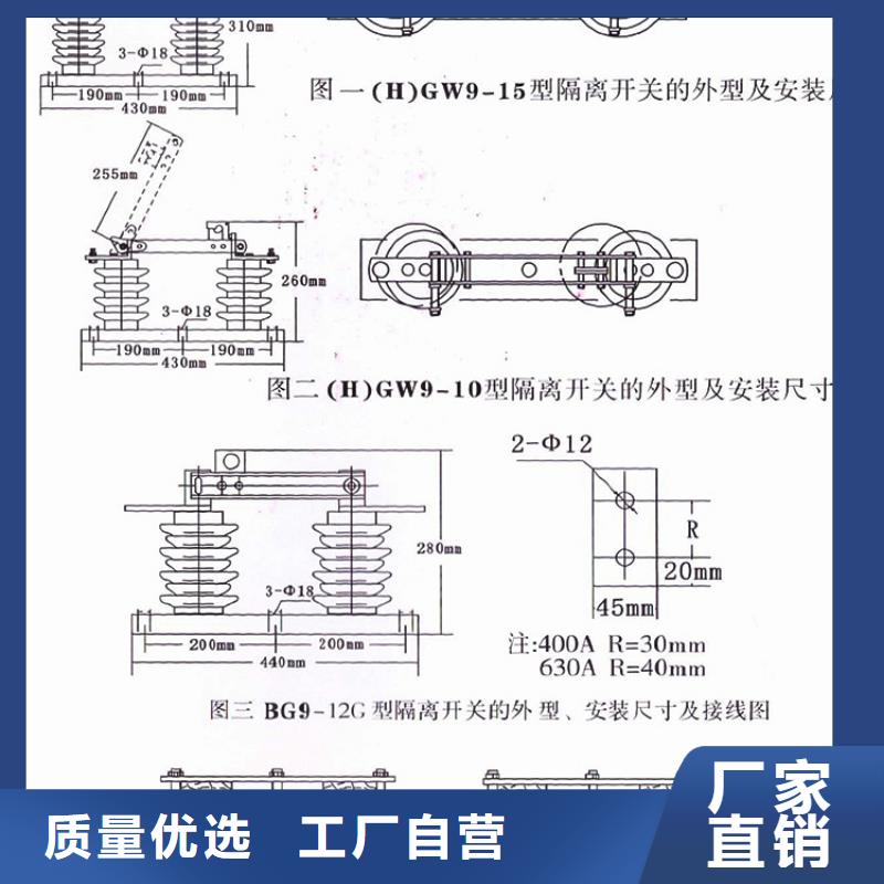 【GW9型】户外高压隔离开关GW9-10KV/1250A