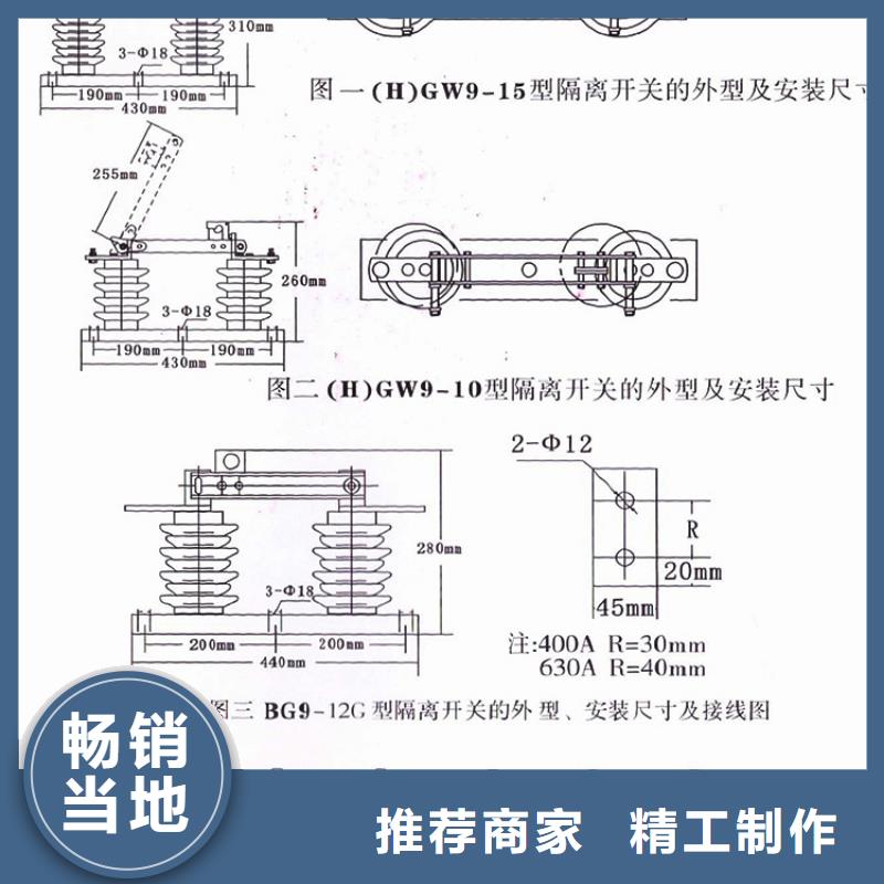 交流三相隔离开关GW9-10W/400