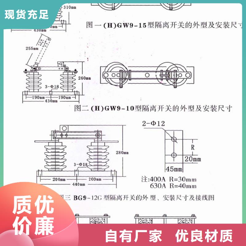 单极隔离开关FGW9-12/200发货快