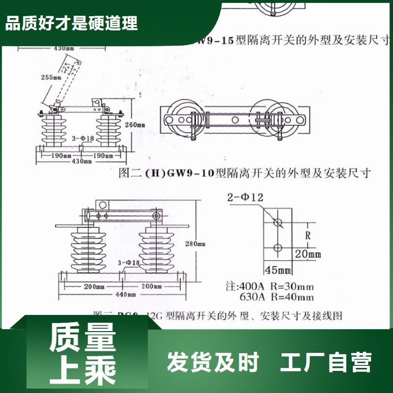 【户外高压交流隔离开关】GHW9-12/400A值得信赖