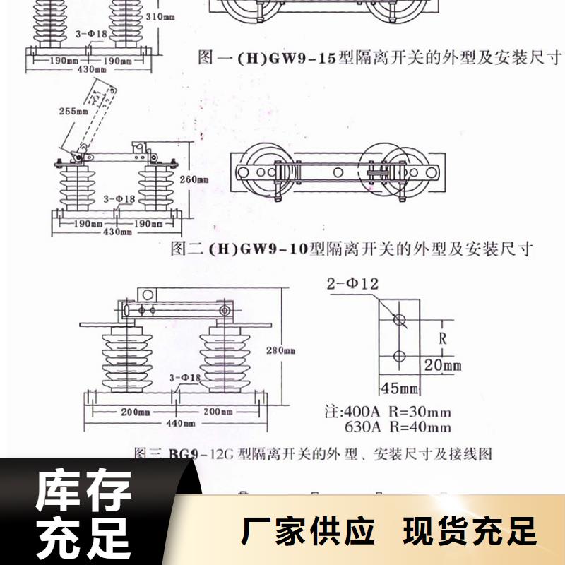 高压隔离开关：HGW9-15/400A实力厂家.