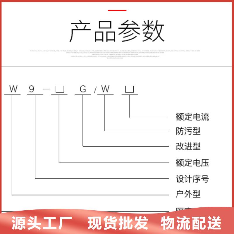 【GW9型】户外高压隔离开关GW9-10KV/1250A