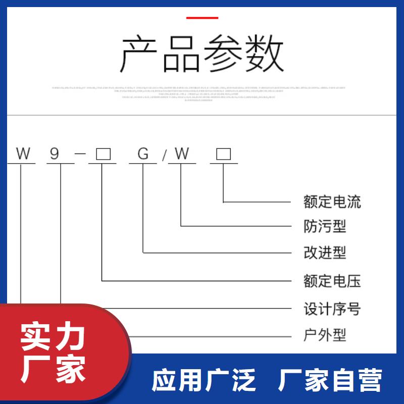 高压隔离开关*GW9-12/630A价格.