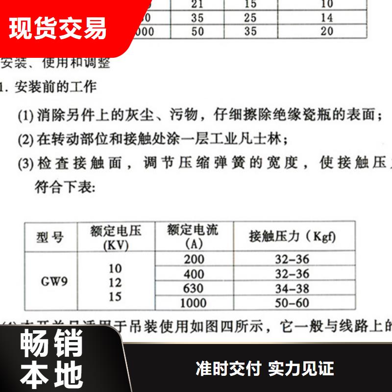 高压隔离开关*HGW9-24KV/1250价格.