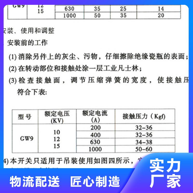 【高压隔离开关】HGW9-10G/630A