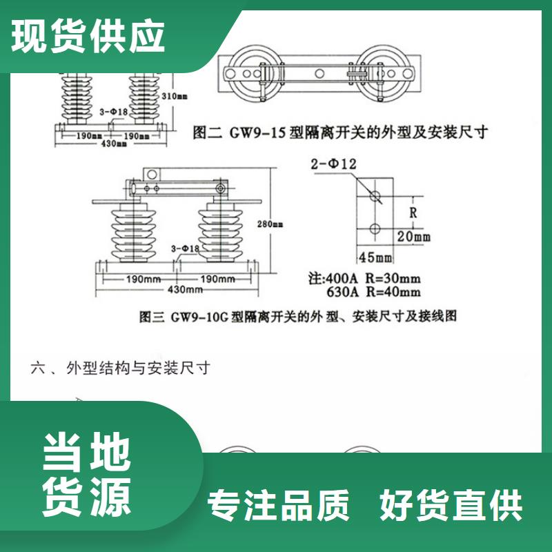 【羿振电气】户外高压交流隔离开关：GW9-15KV/1000A图片