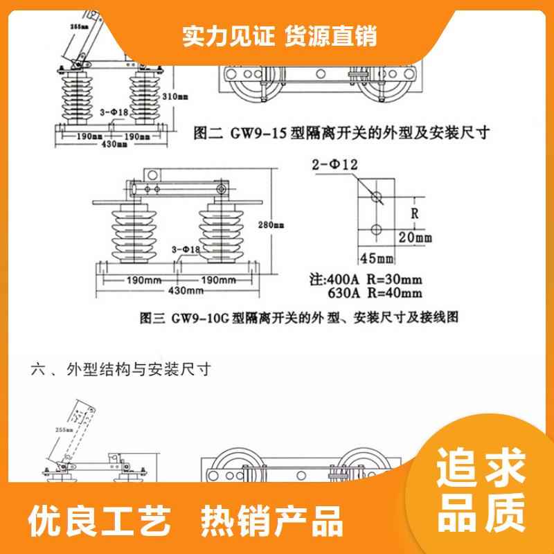 户外高压隔离开关GW1-10KV/400A