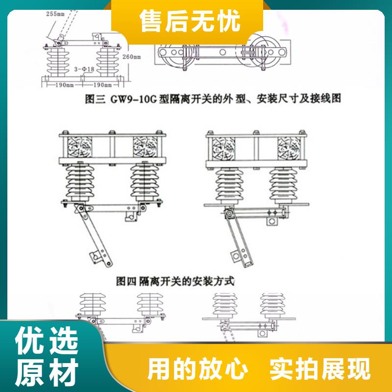 【户外高压交流隔离开关】GW9-15/1250A厂家直供