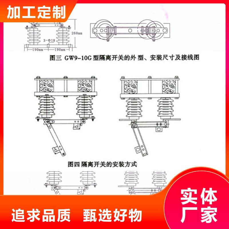 三相交流隔离开关GW9-15/400A单柱立开,不接地,操作型式:手动