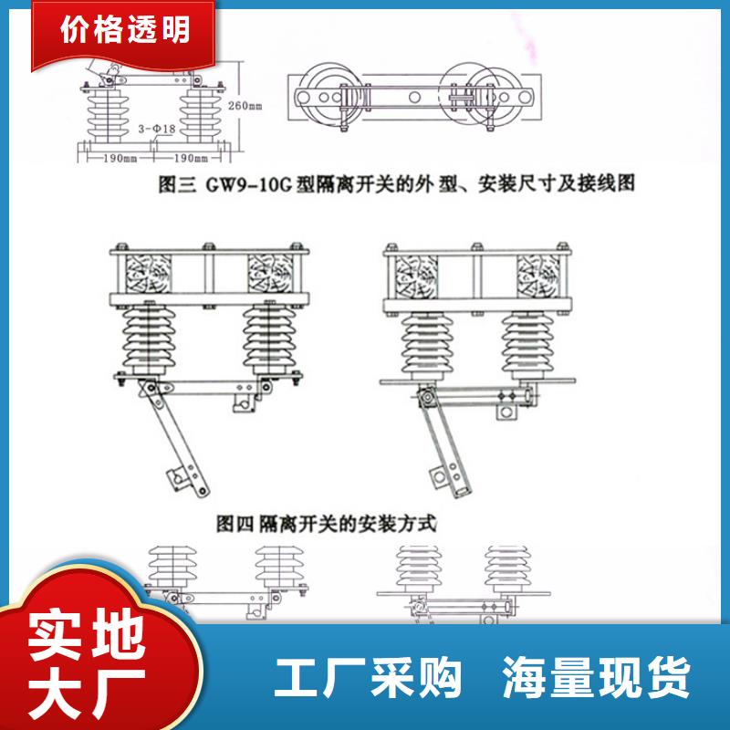 【隔离刀闸】FGW9-10/200