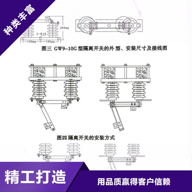 【隔离刀闸】GW9-15G/630