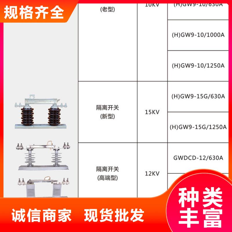 三相交流隔离开关GW9-10/400A单柱立开,不接地,操作型式:手动