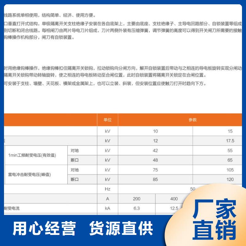 高压隔离开关：GW9-15G/400A价格.