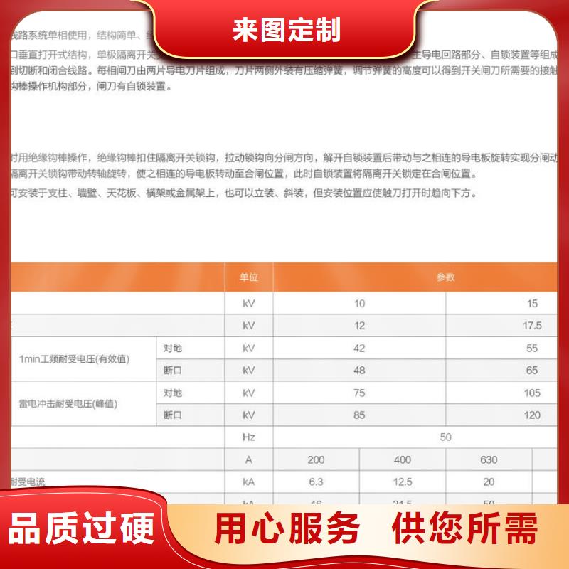 三相交流隔离开关HGW9-10KV/1250单柱立开,不接地,操作型式:手动