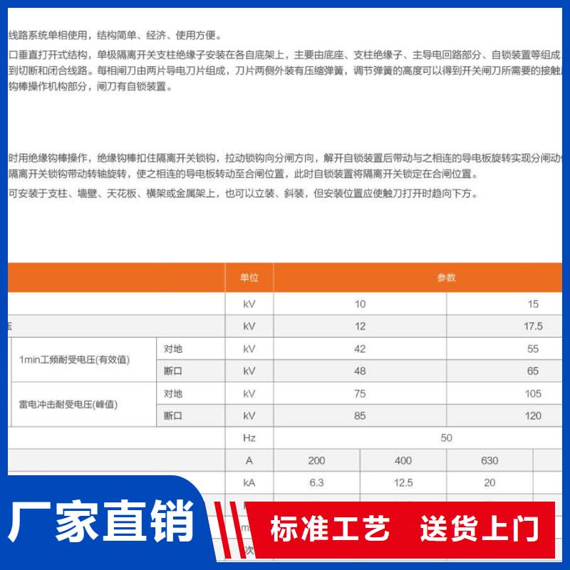 品牌【羿振电气】HGW9-12KV/630A隔离刀闸生产厂家