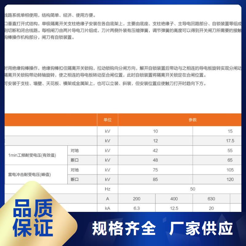 【隔离开关/隔离刀闸】GW9-24/1000A