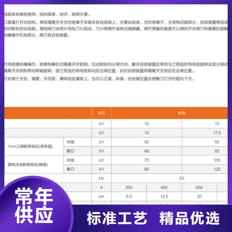 交流三相隔离开关GW9-10G/1250