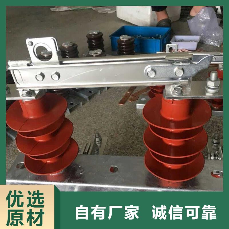 【户外隔离刀闸】GHW9-20KV/400A