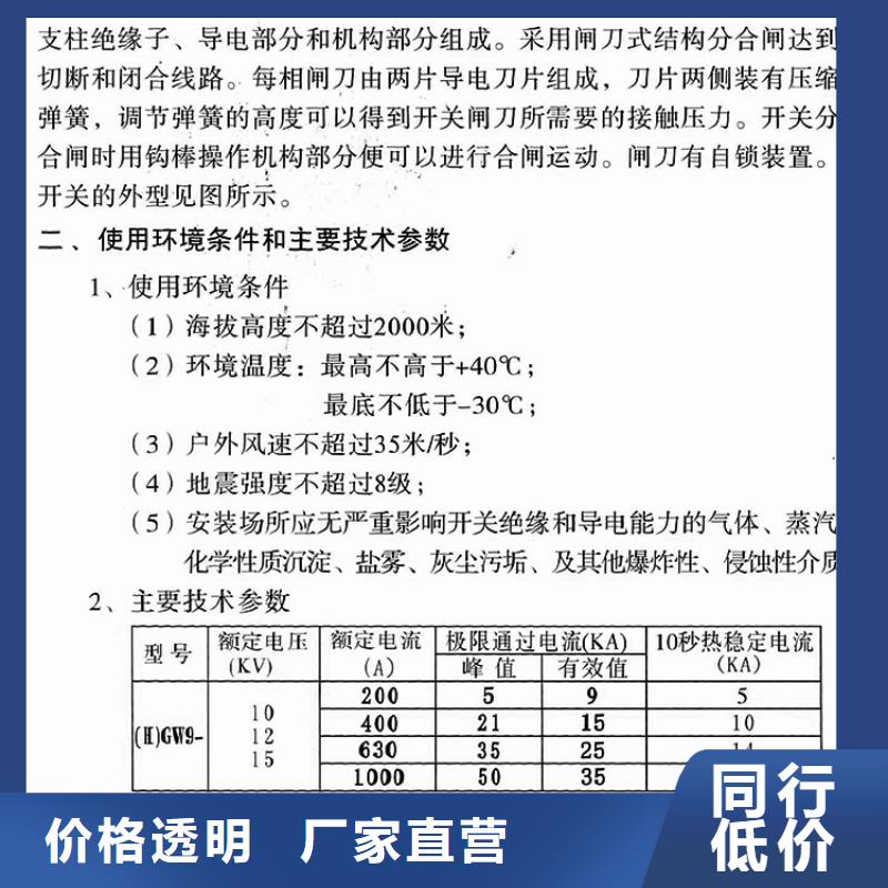 【隔离刀闸】35KV风电专用隔离开关HGW9-40.5KV/1250