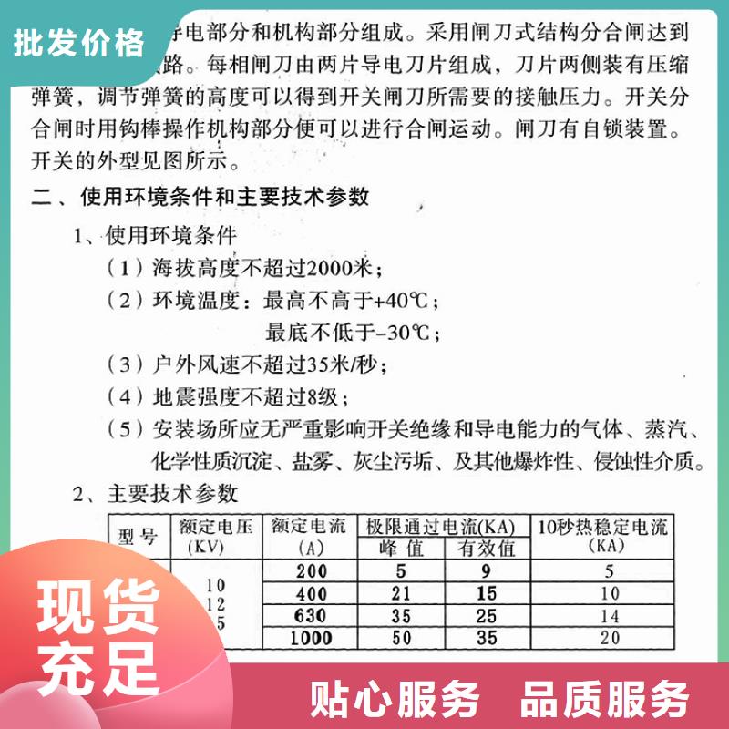 【户外高压交流隔离开关】GW9-12KV/630A出厂价格