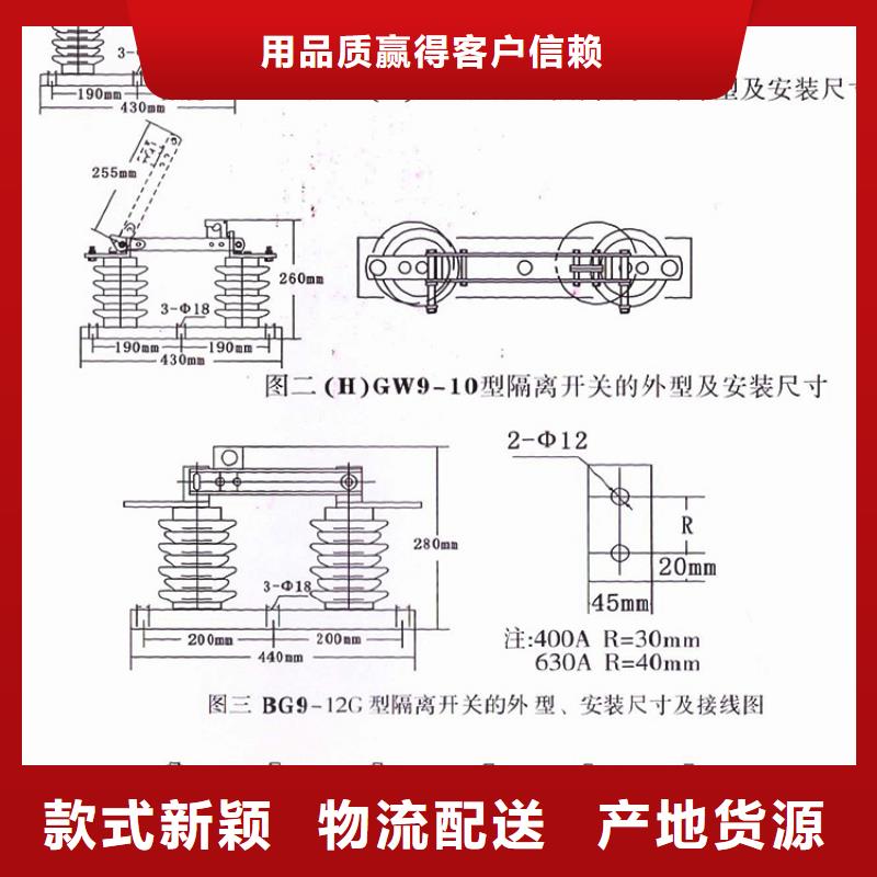 隔离开关GW9-15G/200