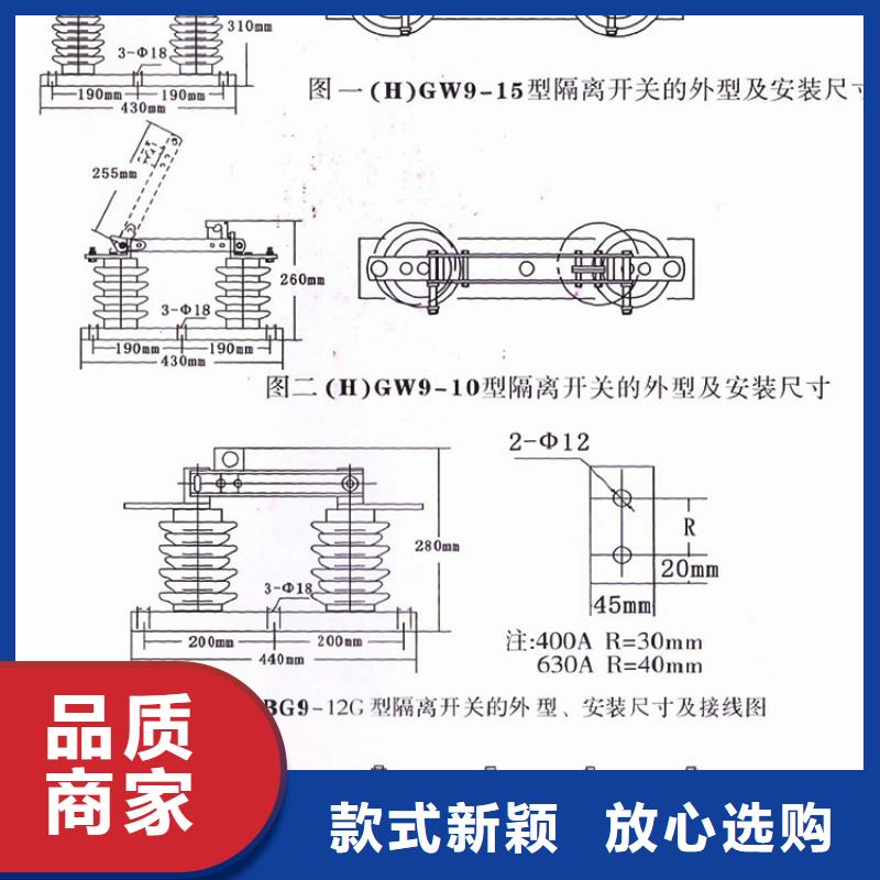 【户外高压交流隔离开关】HGW9-10/630A质量可靠