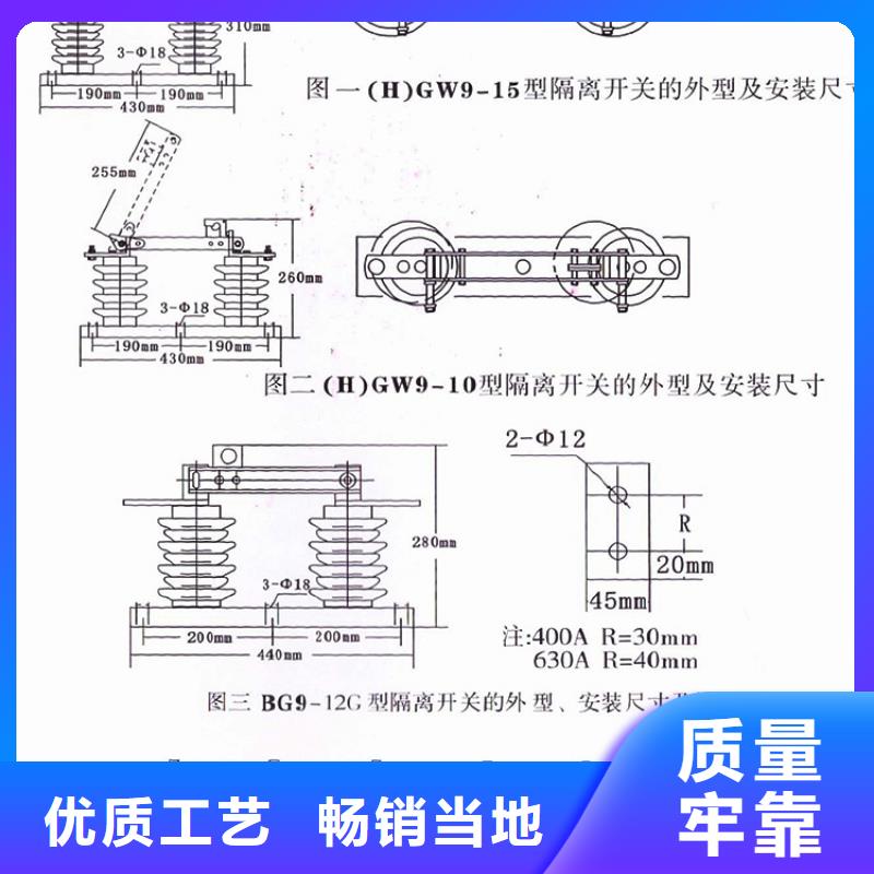 户外高压交流隔离开关：HGW9-15/630价格优惠.