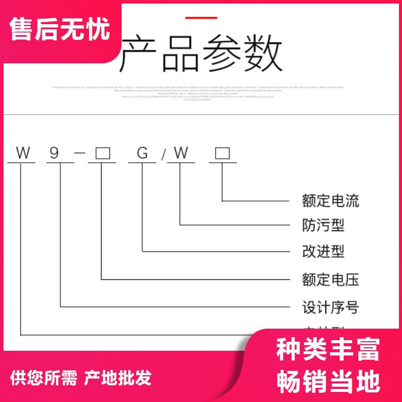 单极隔离开关GW9-24/1000价格