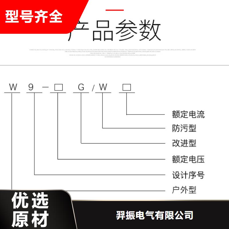 【户外高压交流隔离开关】HGW9-15G/1000源头好货