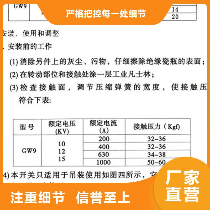 高压隔离开关*HGW9-24KV/1250价格.