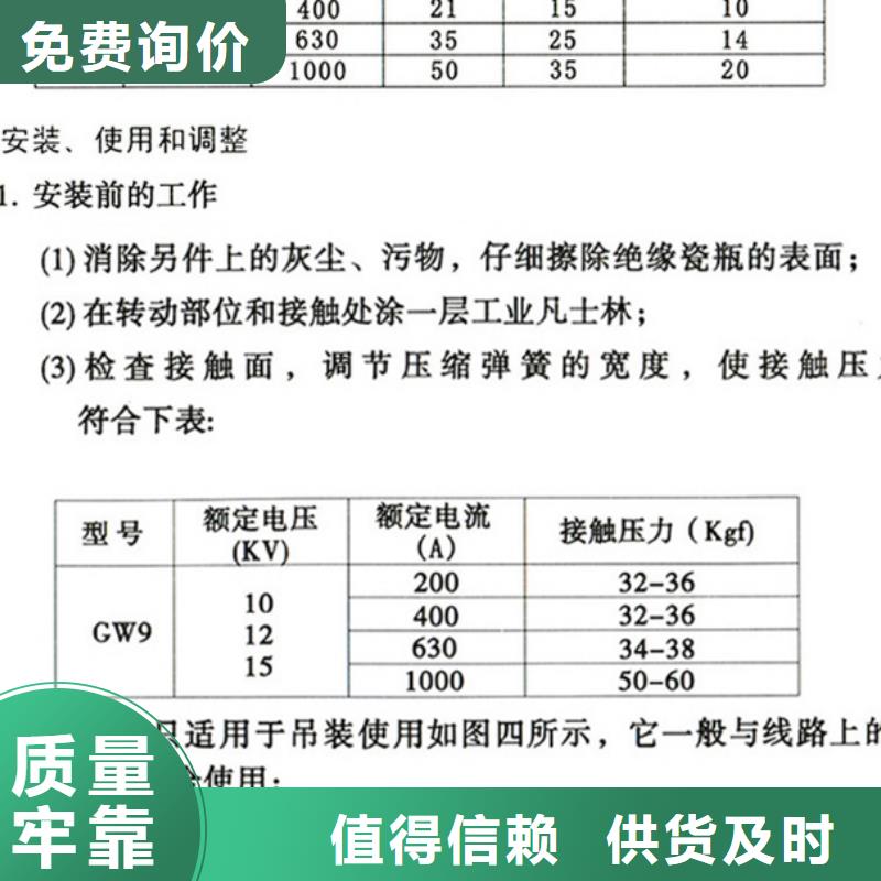 三相交流隔离开关HGW9-10KV/1250单柱立开,不接地,操作型式:手动