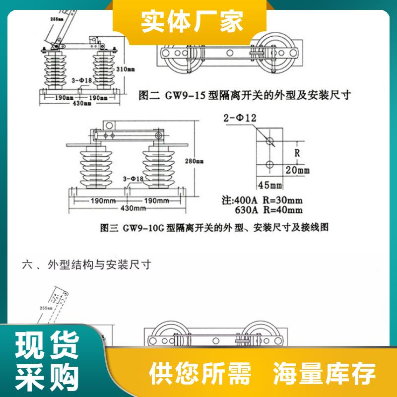 单极隔离开关HGW9-10W/630A畅销全国