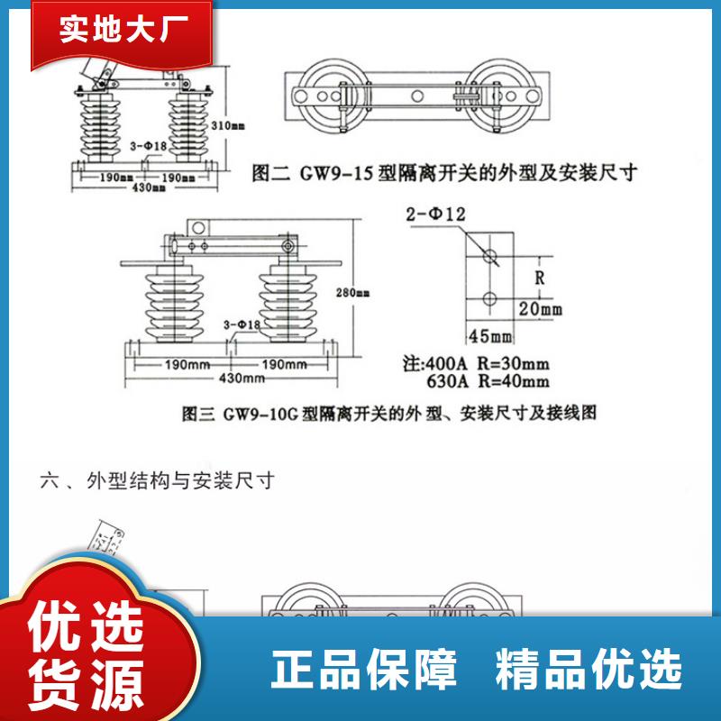 【隔离刀闸】HGW9-20G/630