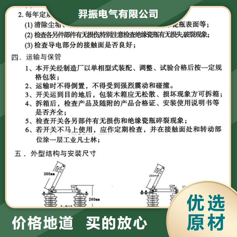 【GW9隔离开关】户外高压交流隔离开关：GW9-12W/200价格多少