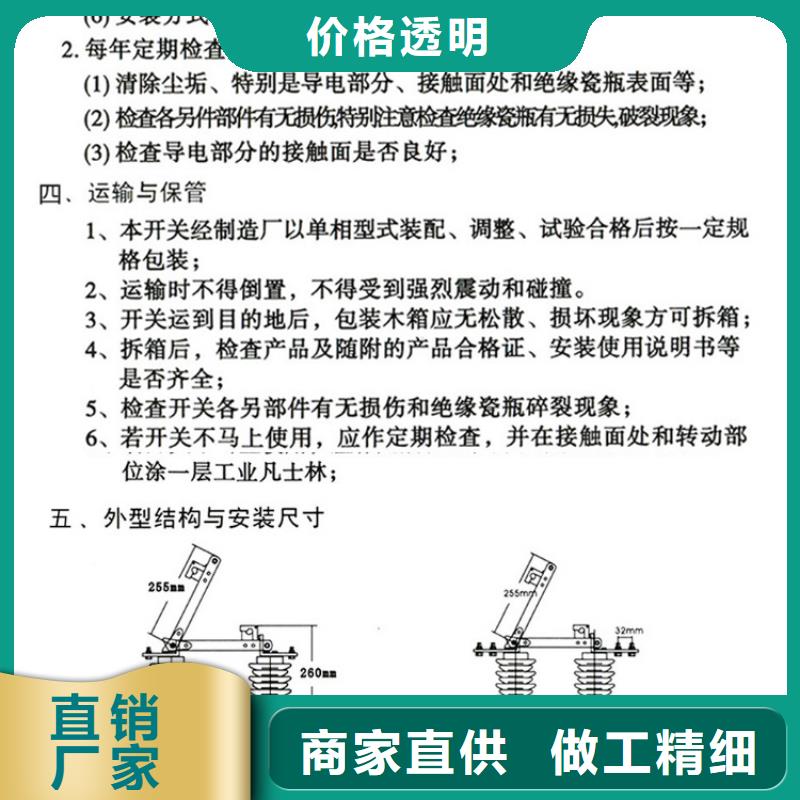 三相交流隔离开关HGW9-10W/630A单柱立开,不接地,操作型式:手动