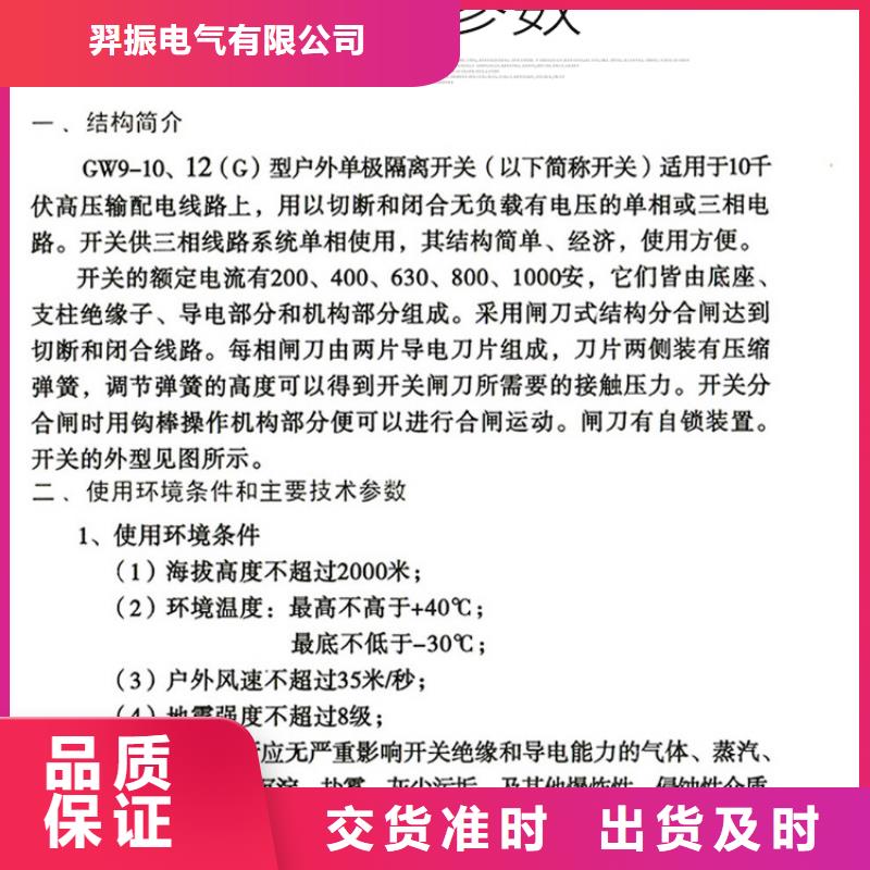 【户外高压交流隔离开关】GW9-15/1250A厂家直供