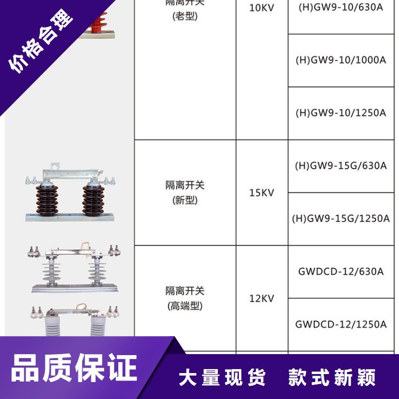 三相交流隔离开关FGW9-15/1000单柱立开,不接地,操作型式:手动