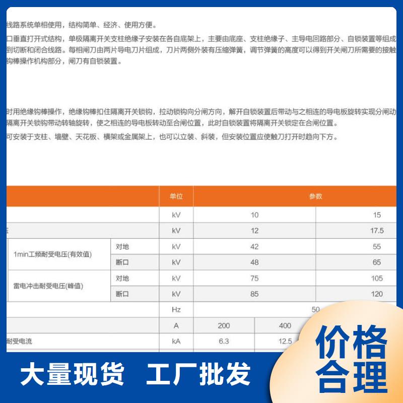 高压隔离开关*GW9-10G/200A种类齐全.