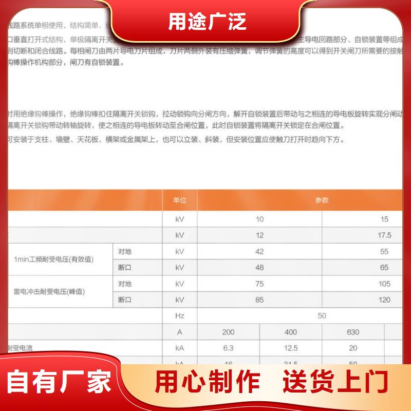 【羿振电气】高压隔离开关HGW9-10W/1000A