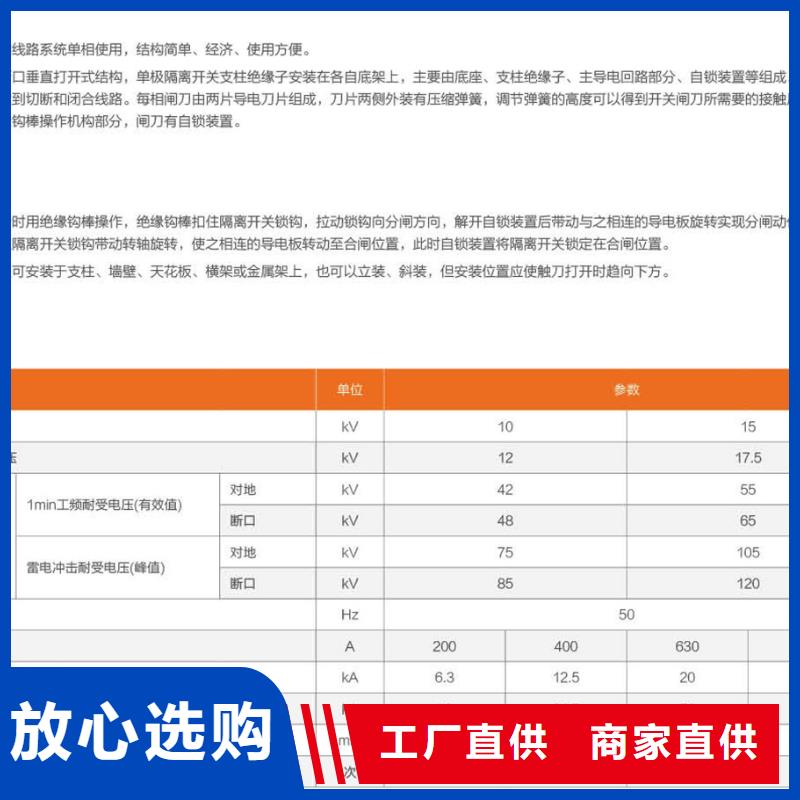 交流三相隔离开关GW9-12G(W)/400A