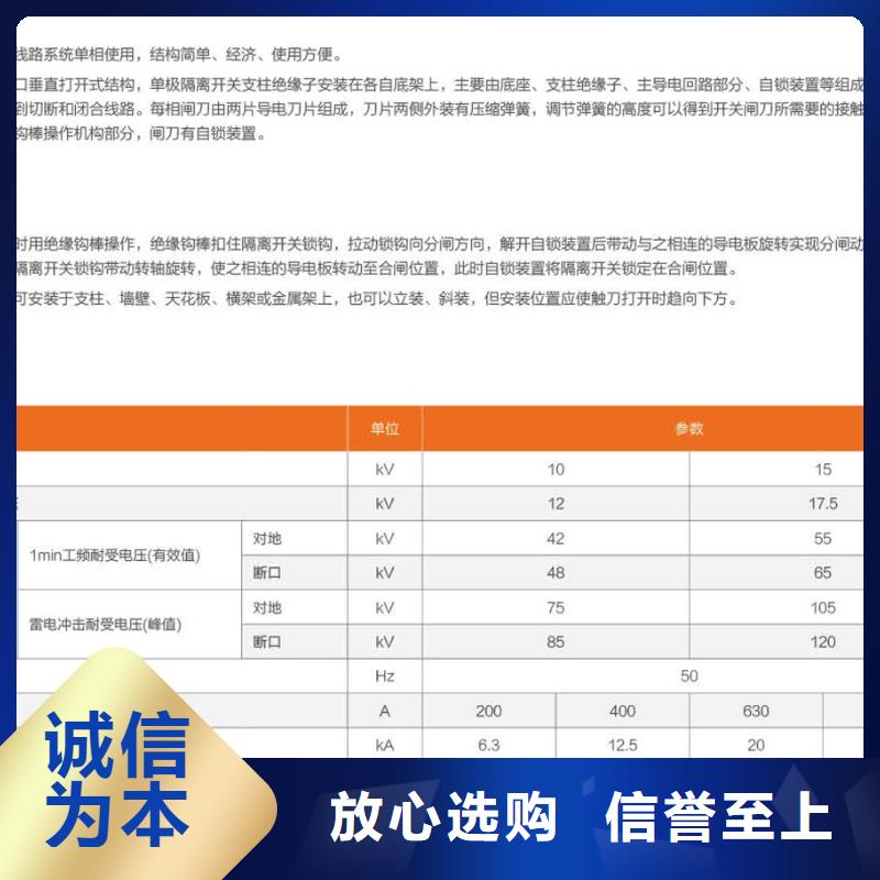 户外高压交流隔离开关：GW9-10W/200A厂家供应